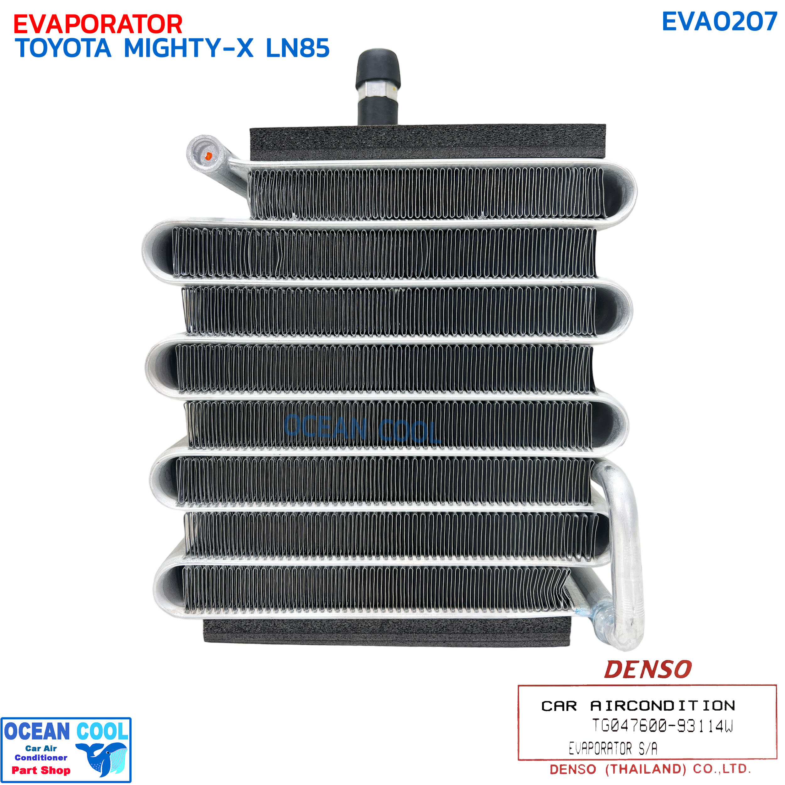 คอยล์เย็น โตโยต้า ไมตี้เอ็กซ์ LN85 R-12 EVA0207 DENSO COOL GEAR TG047600-93114W EVAPORATOR TOYOTA MIGHTY-X LN85 R-12 ตู้แอร์ แอร์รถยนต์