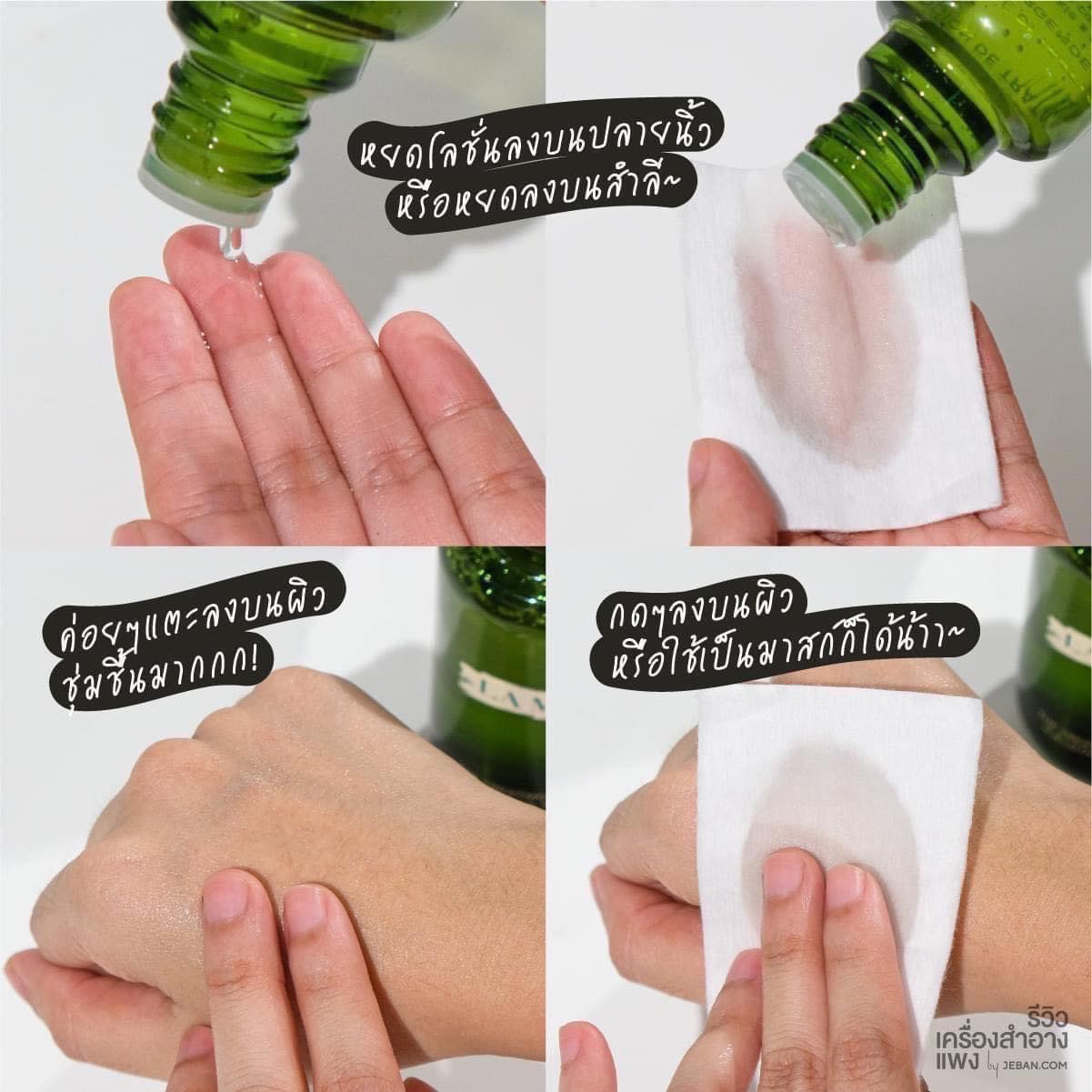 La Mer The Treatment Lotion LA LOTION PRE-SOIN 30ml. น้ำตบลาแมร์ หิ้วตปท. ของแท้