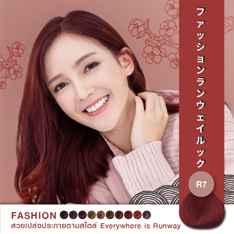 แท้พร้อมส่ง○ (รวมไฮ) (โทนแฟชั่น) NIGAO นิกาโอะ สีย้อมผม ไม่มีแอมโมเนีย เลือกไฮทักแชท