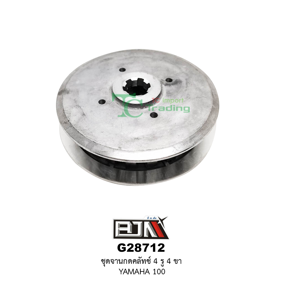 G28712 ชุดจานกดคลัตช์ 4 รู / 4 ขา Y100