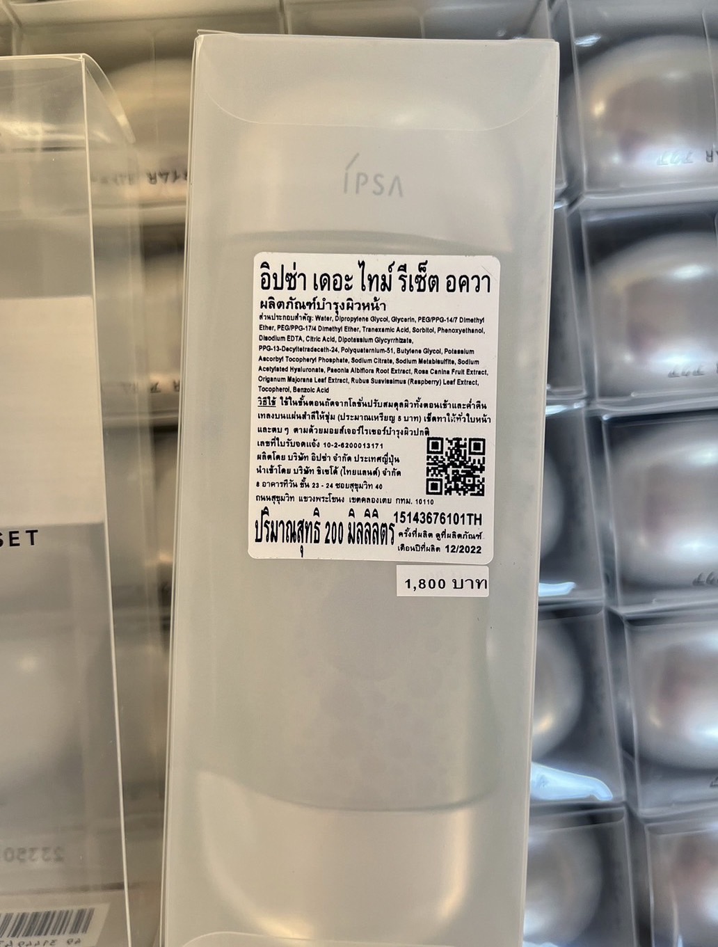 Ipsa The Time Reset Aqua 200ml. Limited 2023 สี Polarized Pearl โลชั่นน้ำตบ