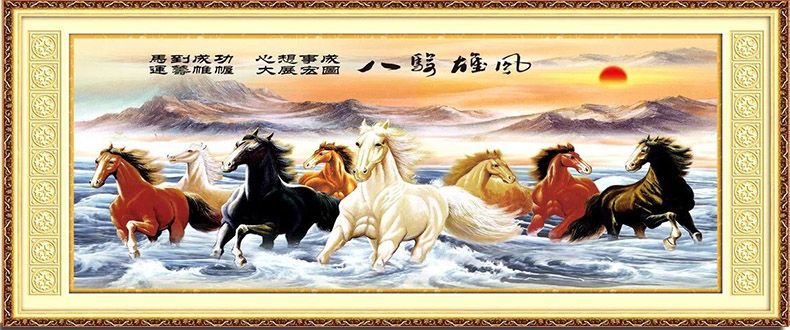 ชุดปักครอสติช ลาย 8 อาชา (งานปักเต็มลาย) ขนาดใหญ่ 150*67 ซม.ผ้าครอสติช 11CTพิมพ์ลายปักบนผ้า ไหมคอตตอน 60 สี ผังลาย เข็ม