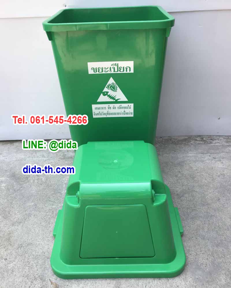 ถังขยะ กทม. ถังขยะพลาสติก ทรงเหลี่ยม ฝาครอบทรงสูง 120 ลิตร