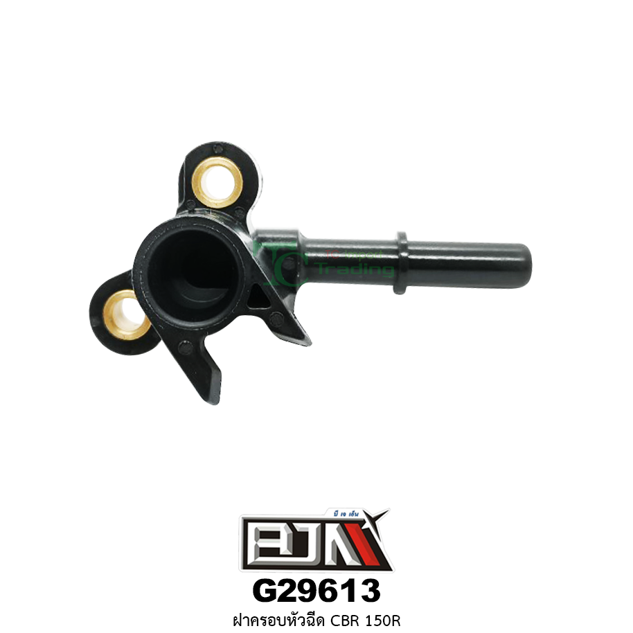 G29613 ฝาครอบหัวฉีด CBR 150R