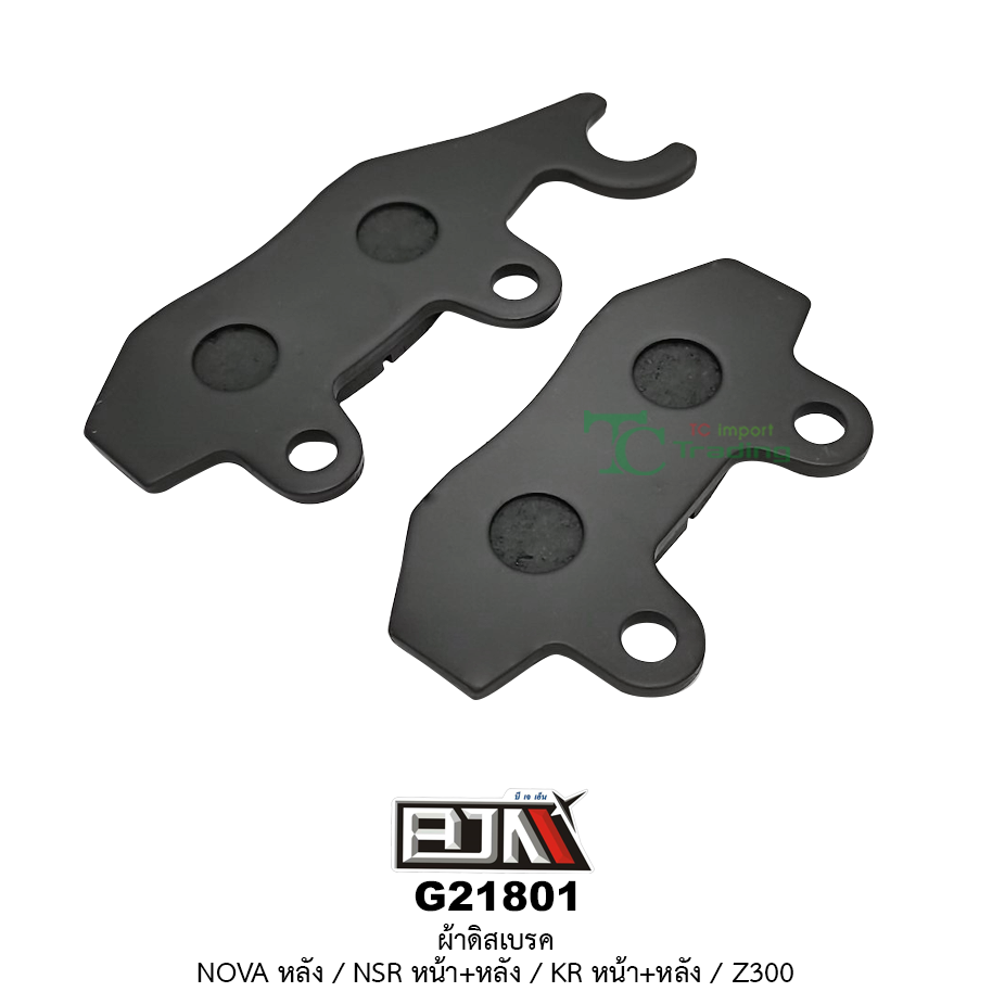 G21801 ผ้าดิสเบรค NOVA หลัง/NSR หน้า+หลัง/Z300