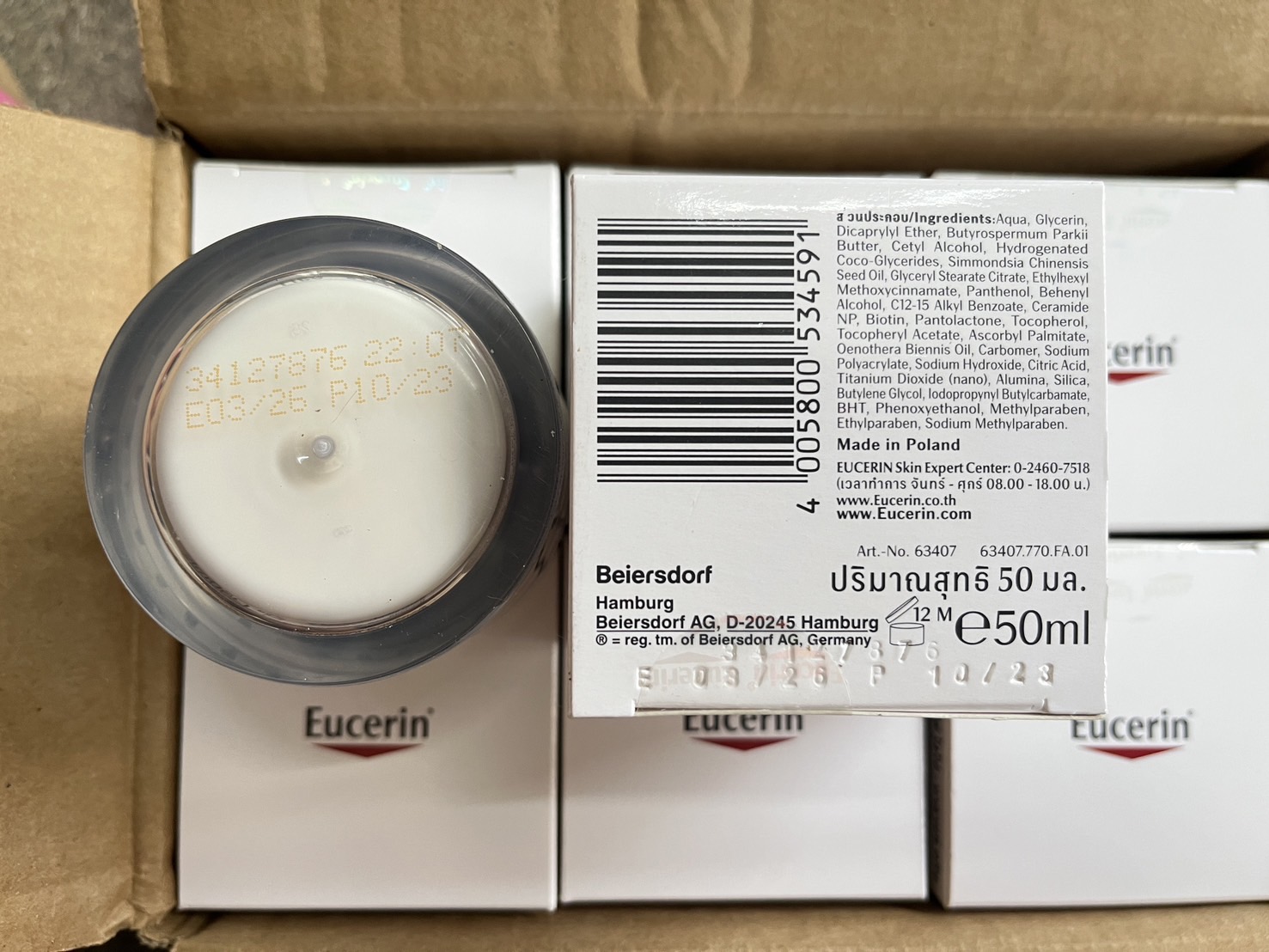 Eucerin Ultrasensitive Lipo Balance cream Moisture 50ml. ครีมบำรุงผิวหน้า