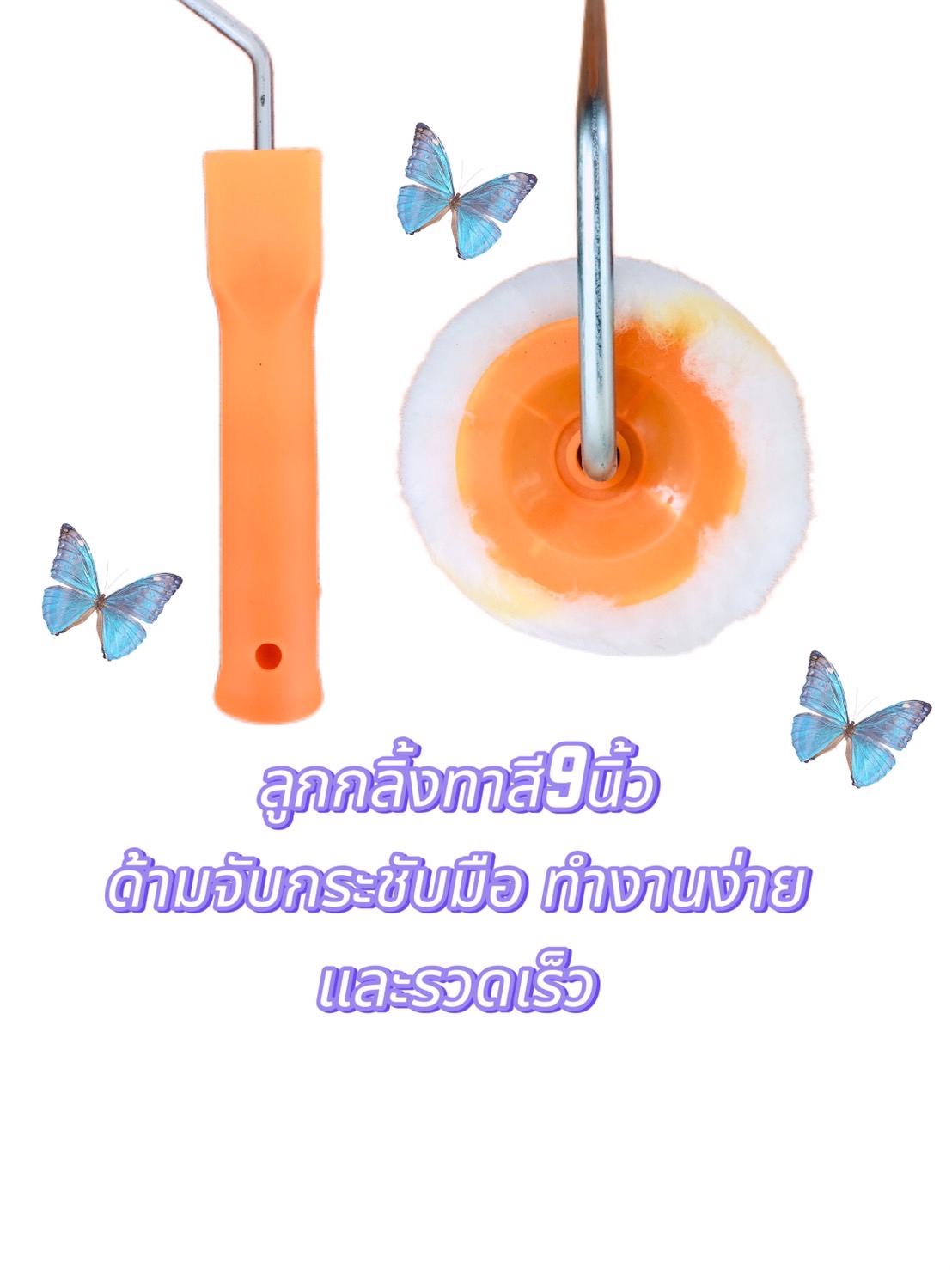 ลูกกลิ้งแปรงทาสี ขนาด 9 นิ้ว, 6 นิ้ว, 4 นิ้ว