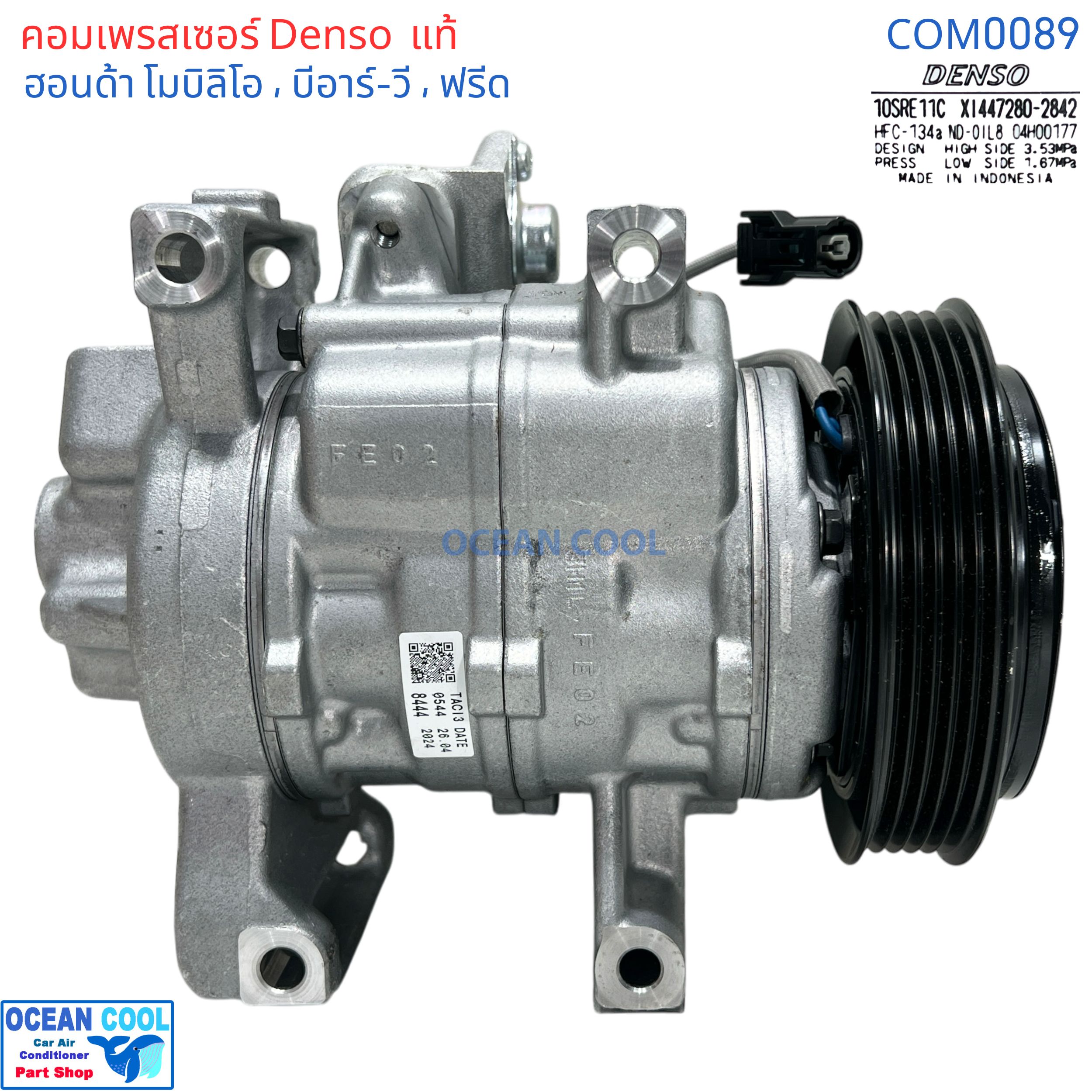 คอมเพลสเซอร์ ฮอนด้า บีอาร์วี โมบิลิโอ้ ฟรีด COM0089 Denso แท้ XI447610-8442 10SRE11C Compressor For HONDA BRV Mobilio freed 2012 คอมแอร์ คอม คอมเพสเซอร์ อะไหล่แอร์