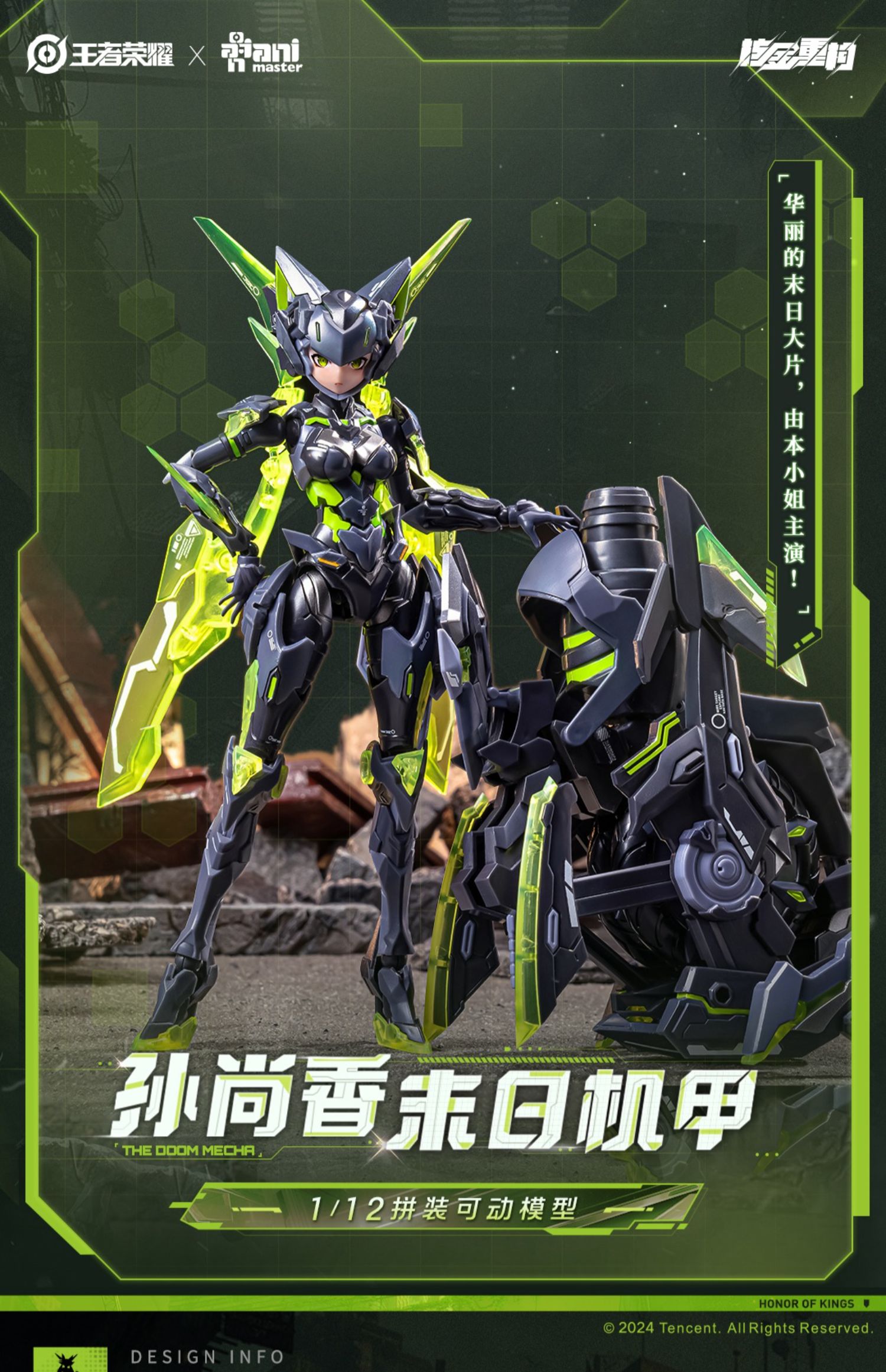 Pre-order 1/12 Lady Sun - Doomsday Mecha