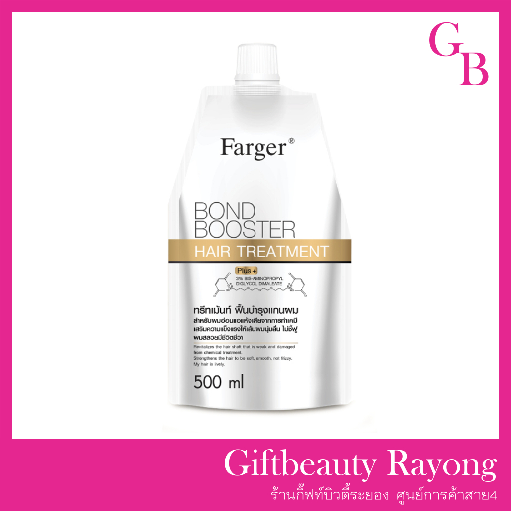แท้พร้อมส่ง‣ Farger FG Bond Booster Hair Treatment 500ml ฟาร์เกอร์ บอนด์ บูสเตอร์ แฮร์ ทรีทเม้นท์