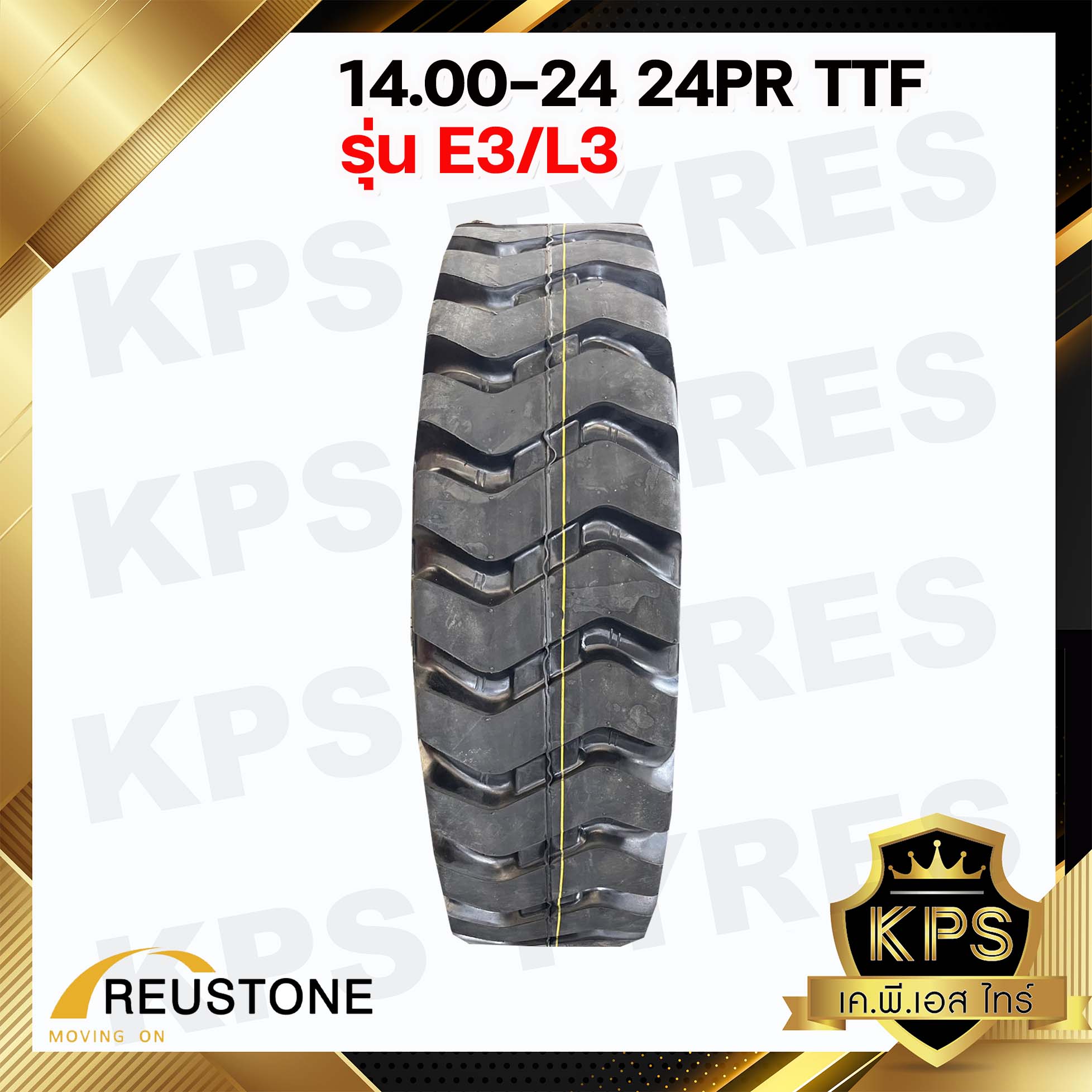 ยางรถเครน 14.00-24 24PR TTF ยี่ห้อ REUSTONE รุ่น E3/L3 (ทั้งชุดยางนอก-ยางใน-ยางรอง)