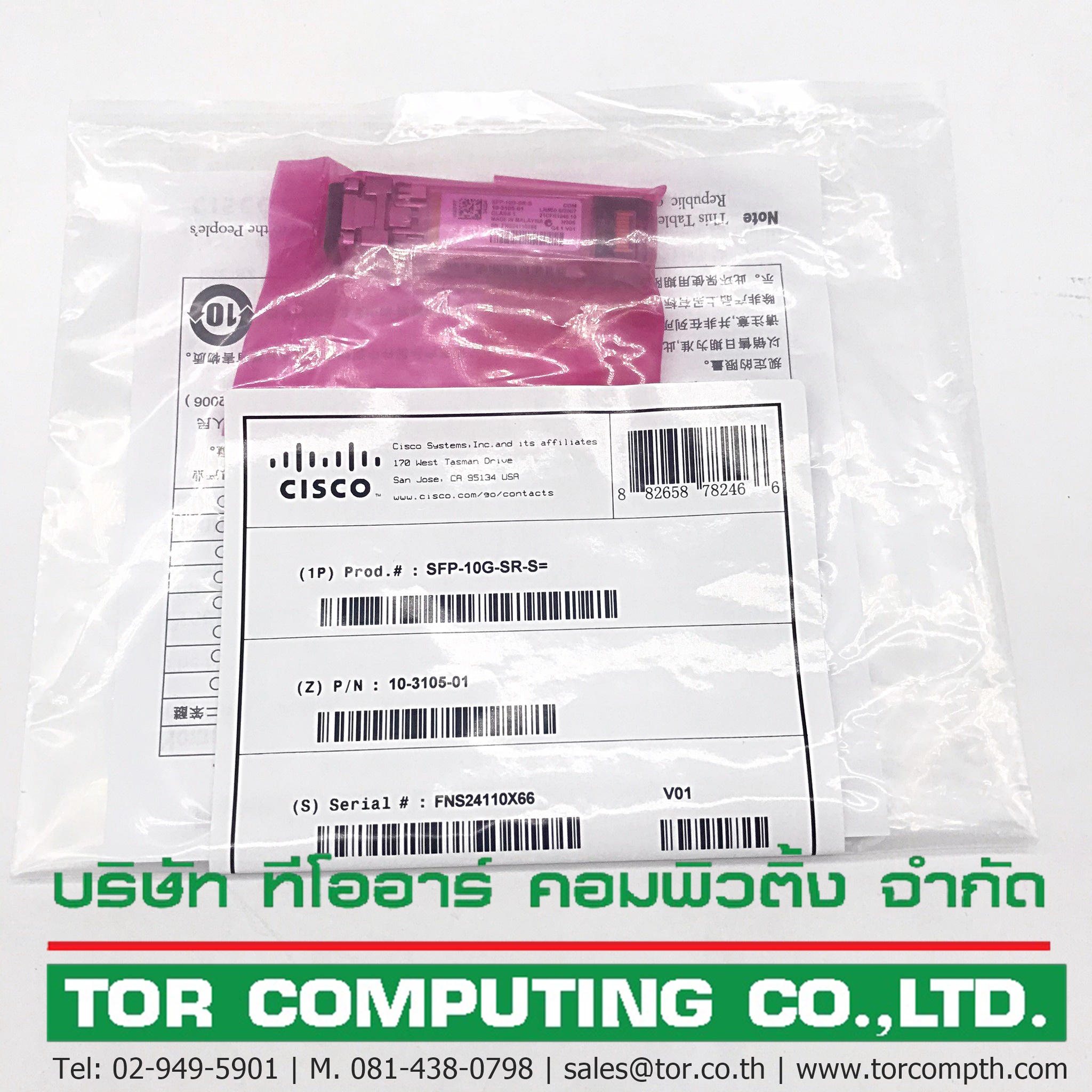 NEW, Cisco SFP-10G-SR-S= [TorCompTH Thailand - ขาย จำหน่าย ราคา] Cisco 10GBASE-SR SFP Module, Enterprise-Class Multimode
