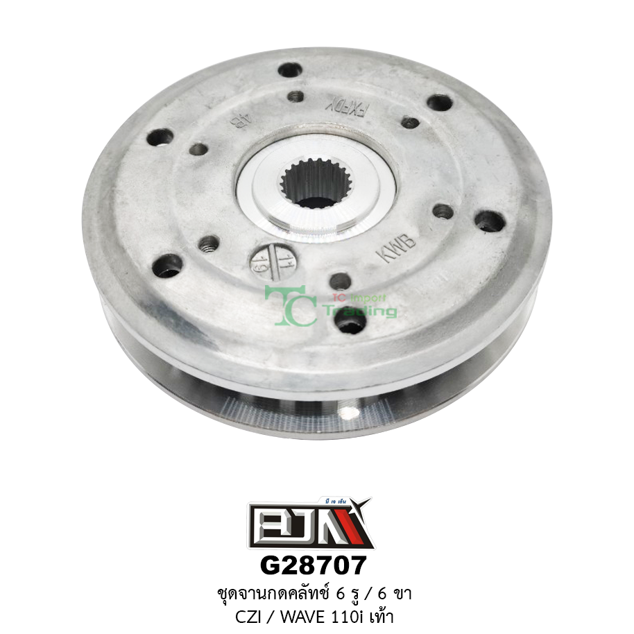 G28707 ชุดจานกดคลัตช์ 6 รู / 6 ขา WAVE 110I สตาร์ทมือ
