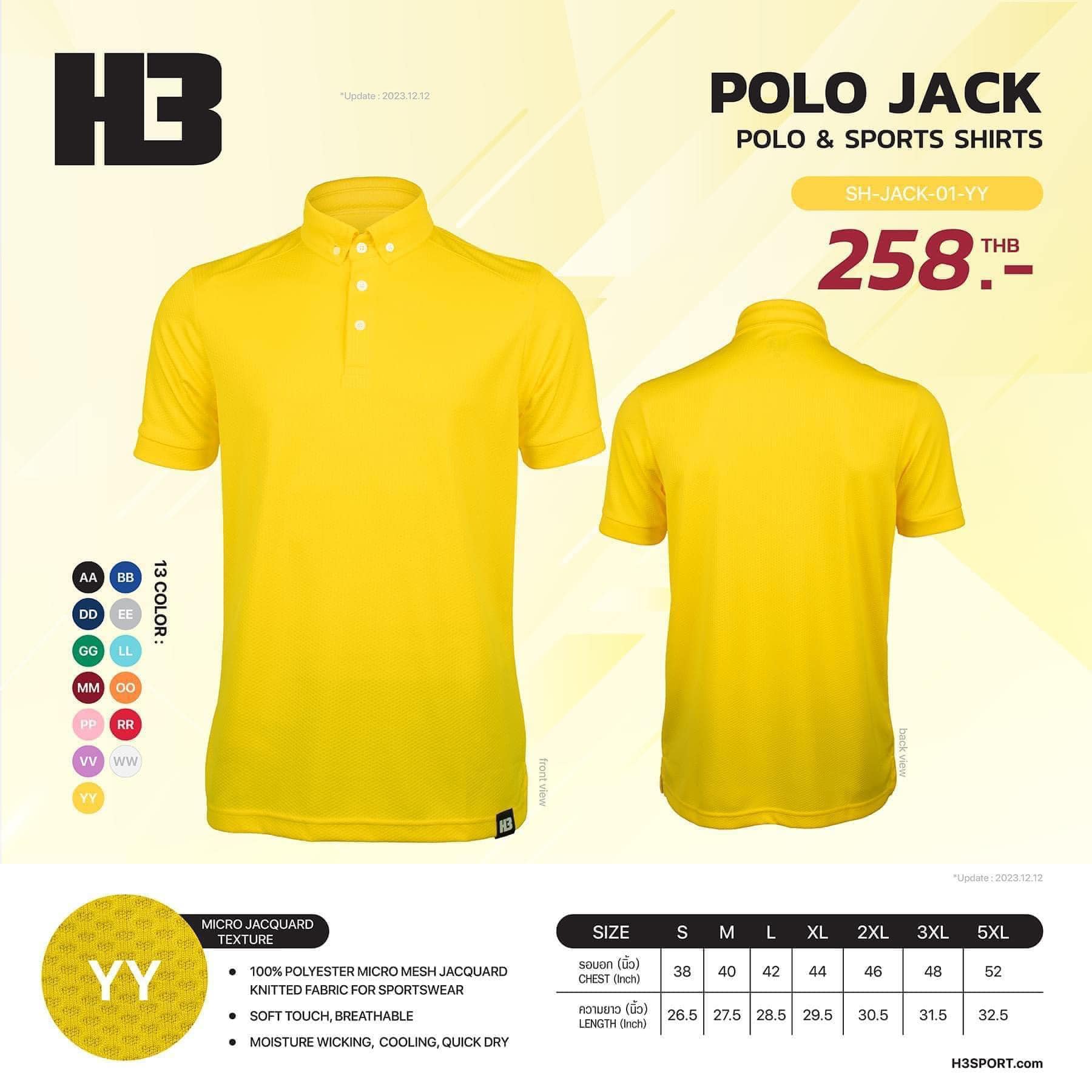 H3 POLO JACK เสื้อโปโลสปอร์ต เสื้อคอปก สีเหลือง