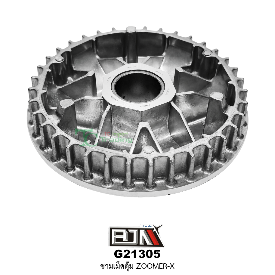 G21305 ชามเม็ดตุ้ม ZOOMER-X