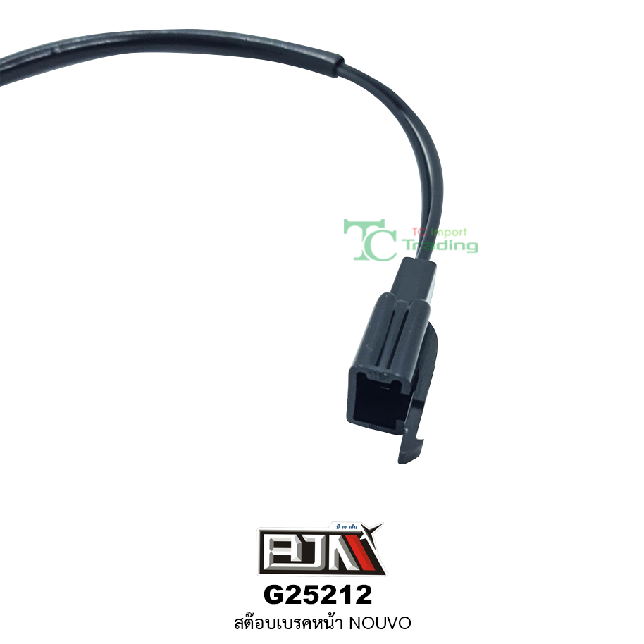 G25212 สต๊อบเบรคหน้า NOUVO
