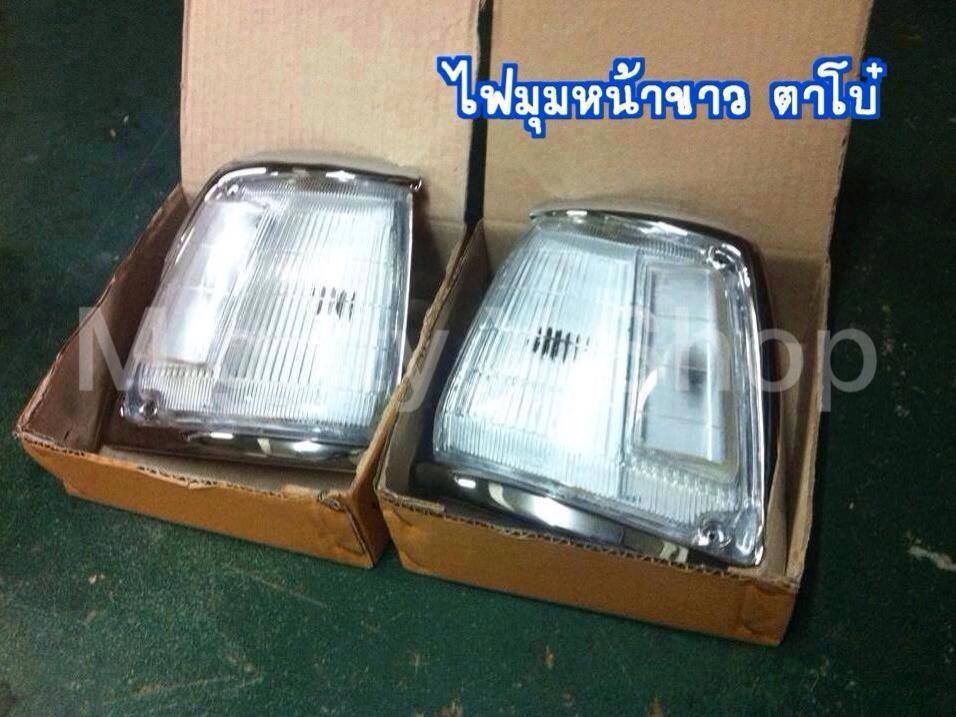 ไฟมุมหน้าขาว ตาโบ๋