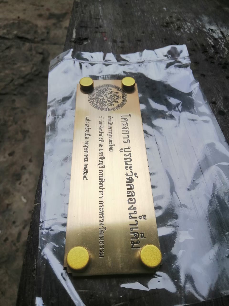 งานกัดกรด