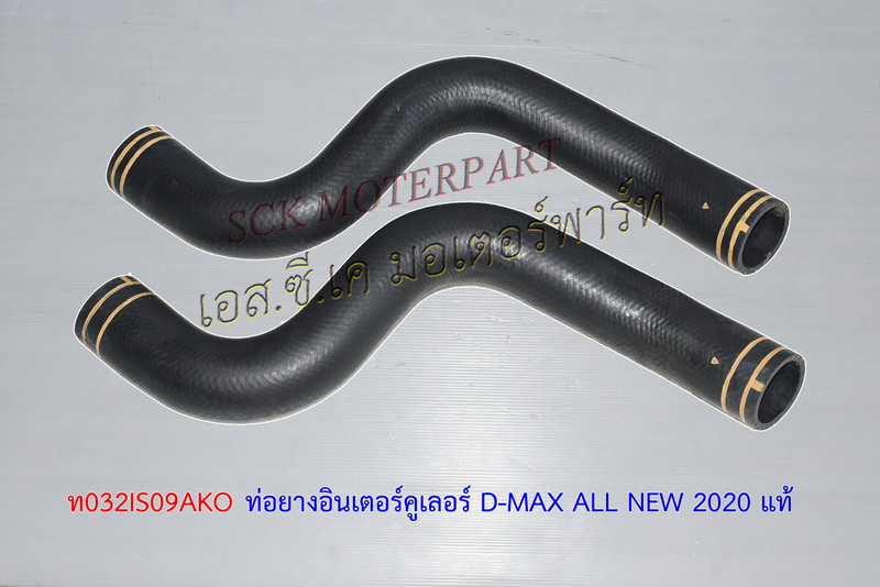 ท่ออินเตอร์คูเลอร์ D-MAX ALL NEW