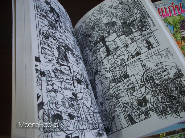 แคนดี้จอมแก่น (Candy Candy, เล่ม 1-7 ขาดเล่มจบเล่ม 8)