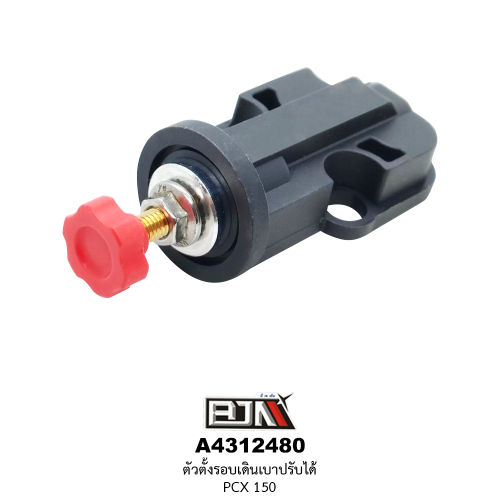 A4312480 ตัวตั้งรอบเดินเบาปรับได้ PCX 150