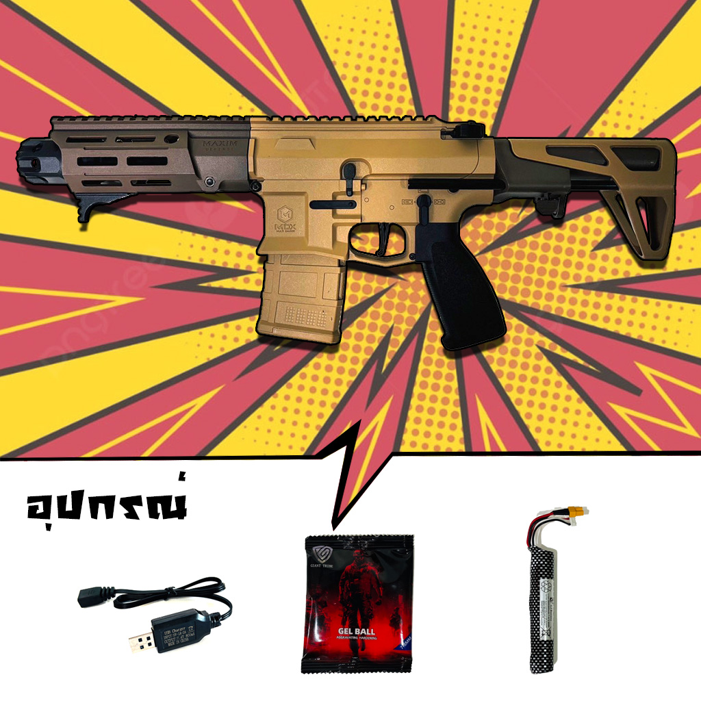 ปืนเจล ปืนเจลไฟฟ้า รุ่น PDX รุ่นพิเศษเฟืองเหล็ก ท่ออลูมิเนียม (Semi&Full&Blowback)