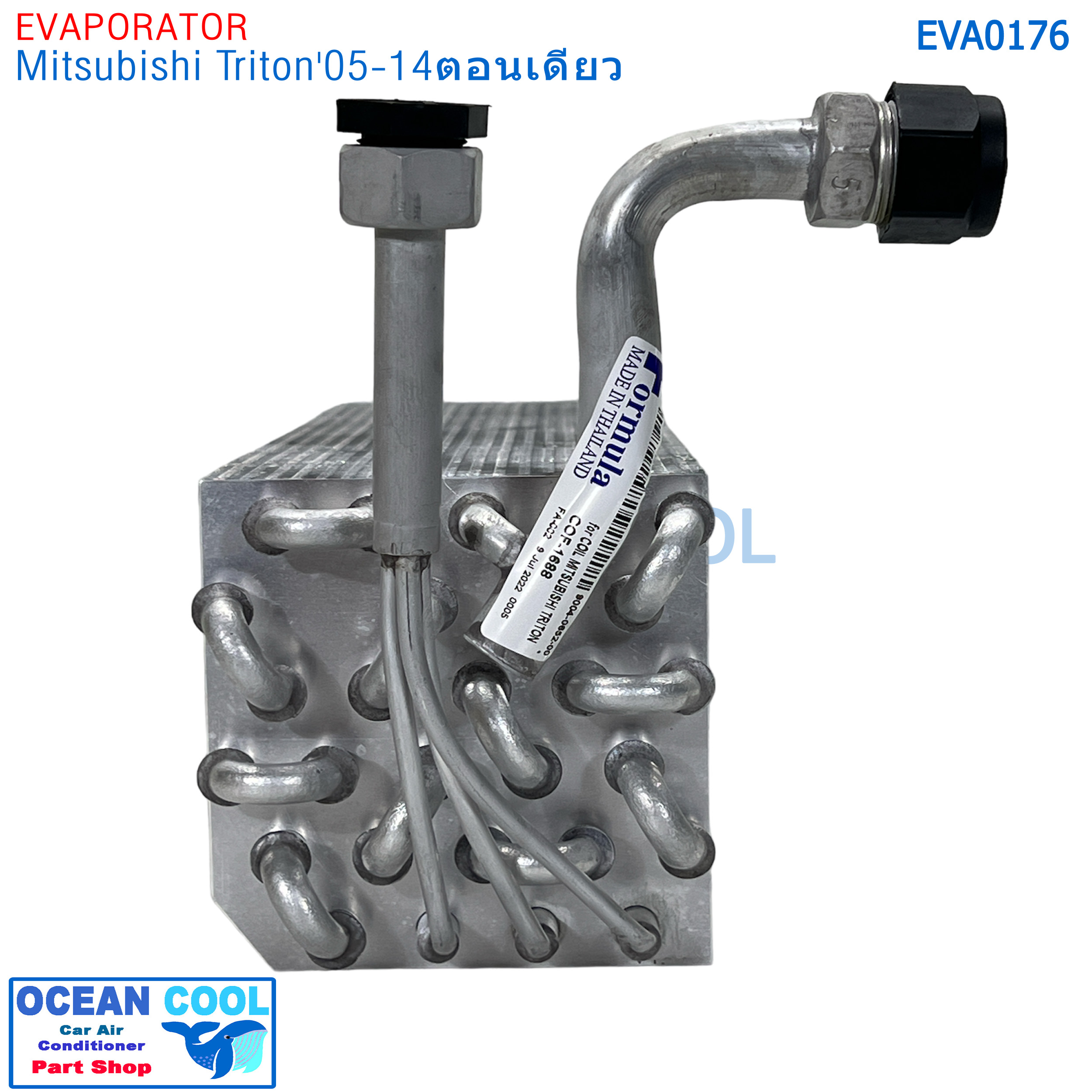 ตู้แอร์ Mitsubishi Triton 2005 - 2014 ตอนเดียว EVA0176 คอยล์เย็น มิตซูบิชิ ไทรทัน STD คอยเย็น มิตซู ไททัน Single Cab คอล์ยเย็น Mitsu EVAPORATOR