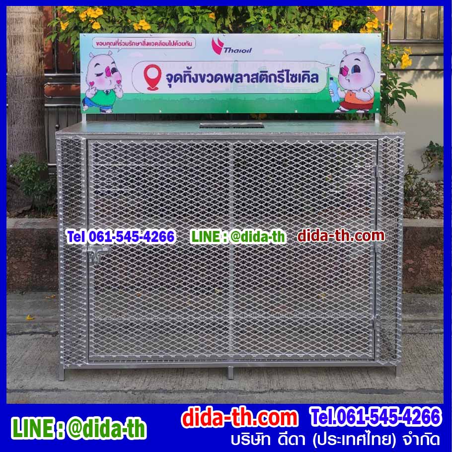 ตะแกรงทิ้งขยะขนาดใหญ่แบบมีประตู