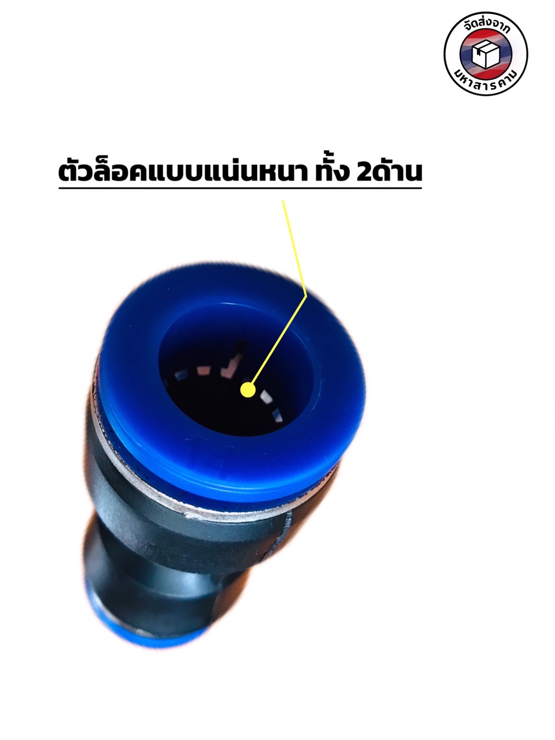 ข้อต่อลมฟิตติ้ง PG 14- 08 mm. ต่อตรงลด #1408