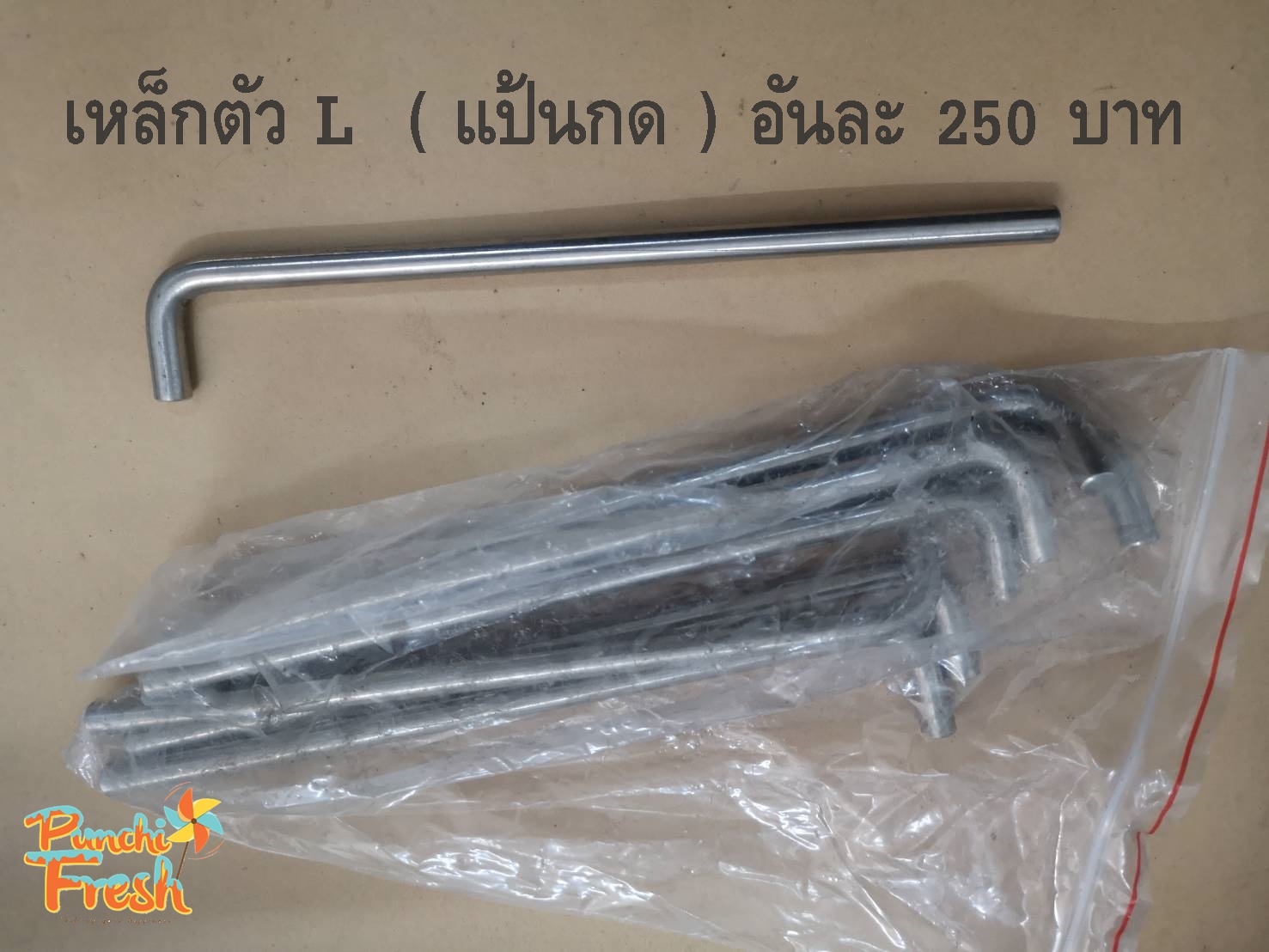 เหล็กตัว L สำหรับแป้นกด เครื่องทำไอศครีมซอฟเสริฟ BQL