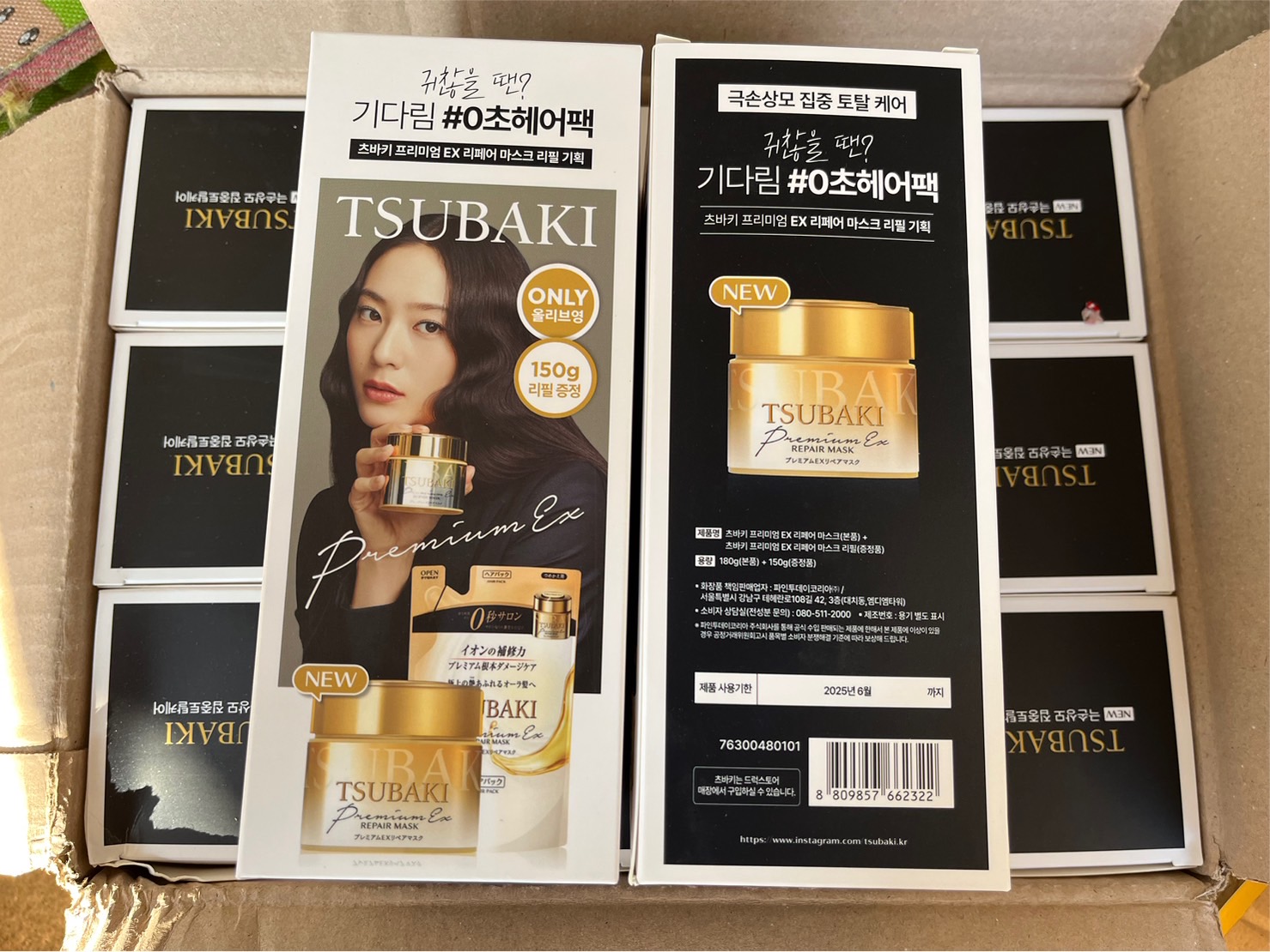 Shiseido Tsubaki Premium EX Repair Mask 180g. + Refill 150g. เซต 2 ชิ้น ทรีทเม้นต์บำรุงผม