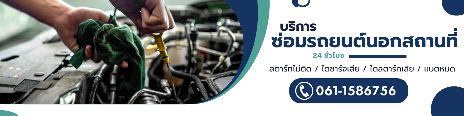 รถสไลด์