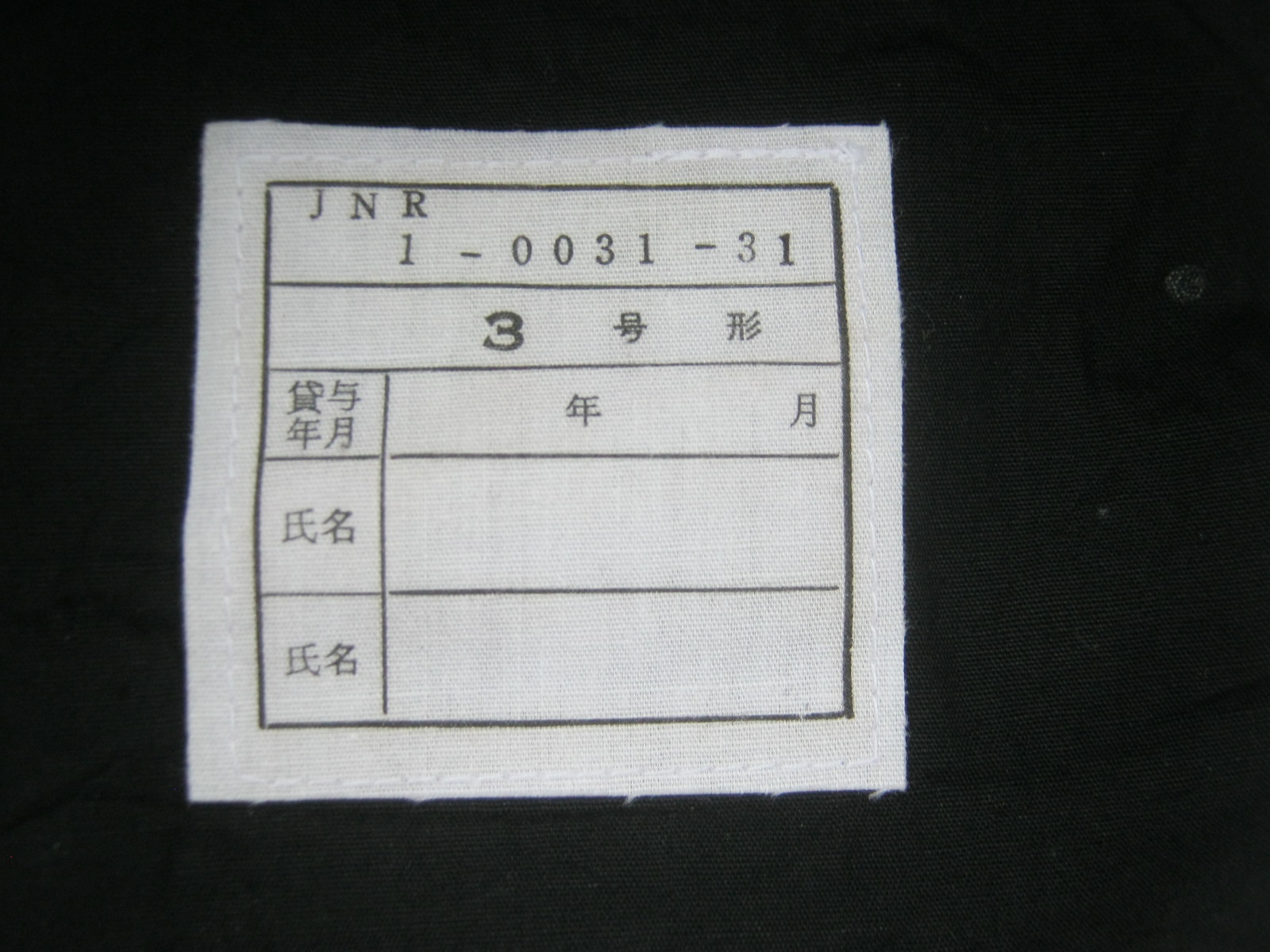 หมวก Japanese National Railways JNR