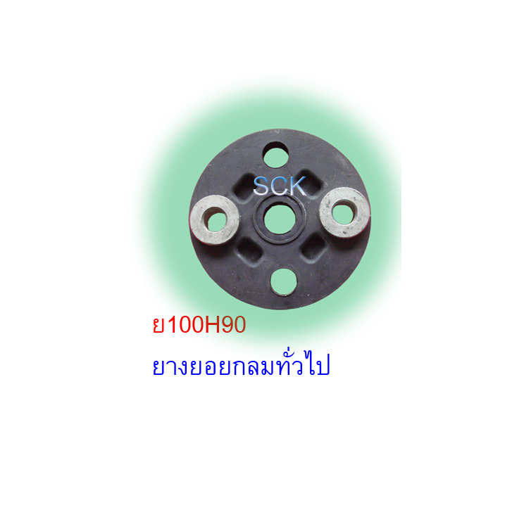 ยางยอยกลม ทั่วไป