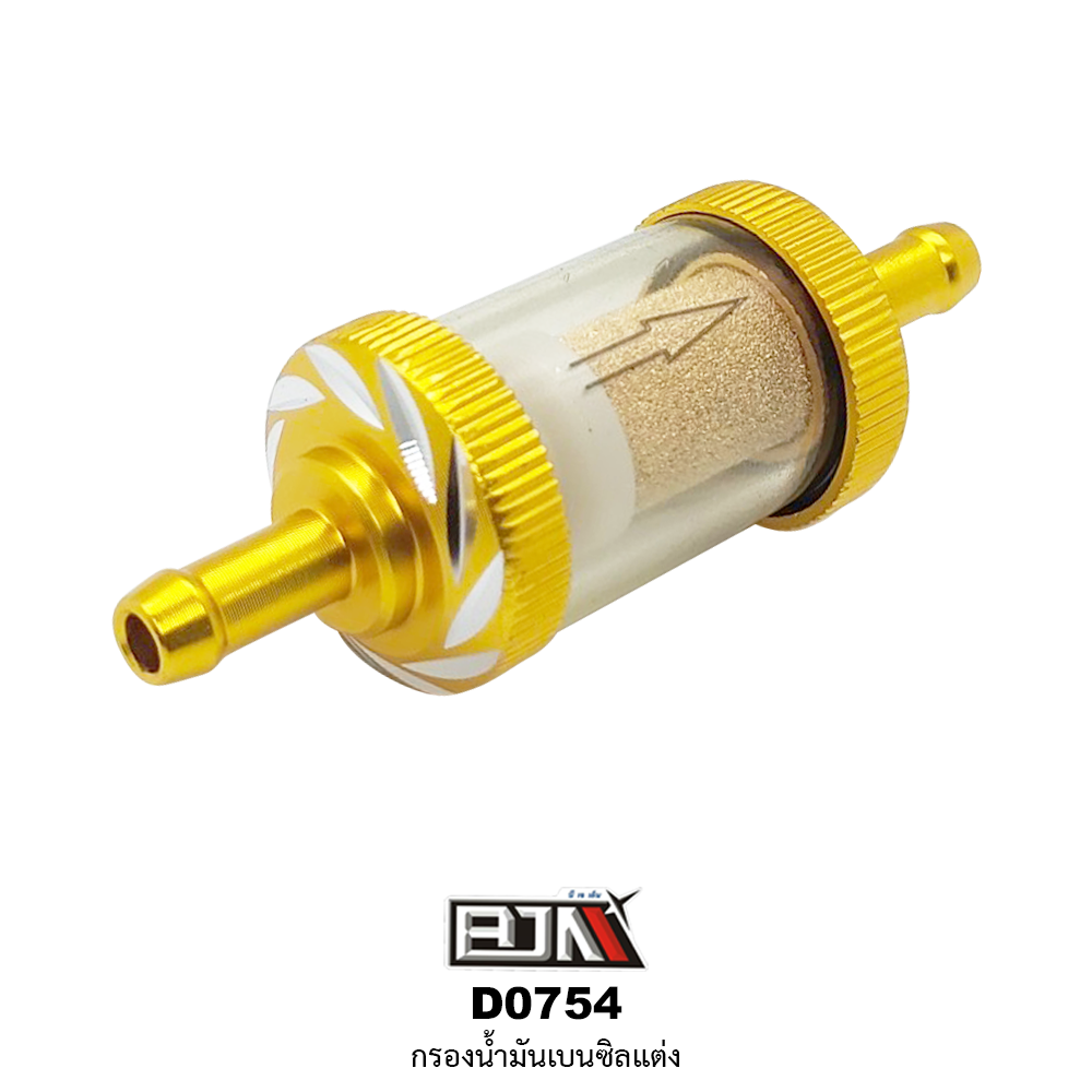 D0754 กรองน้ำมันเบนซิลแต่ง