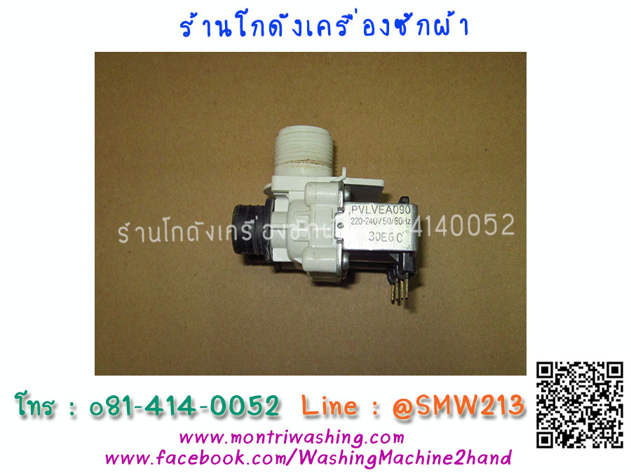 วาล์วน้ำเข้าเครื่องซักผ้า Sharp