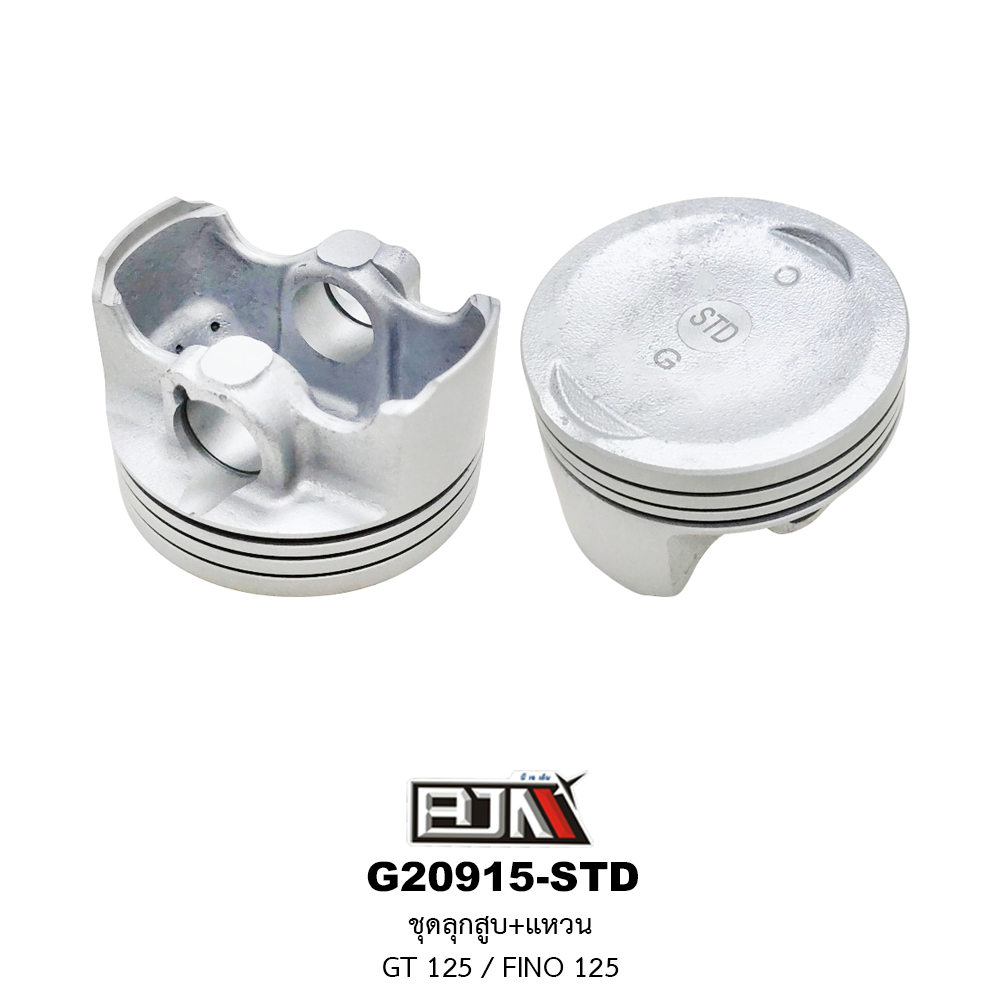 G20915-STD ชุดลูกสูบ+แหวน GT 125 / FINO 125 ขนาด STD