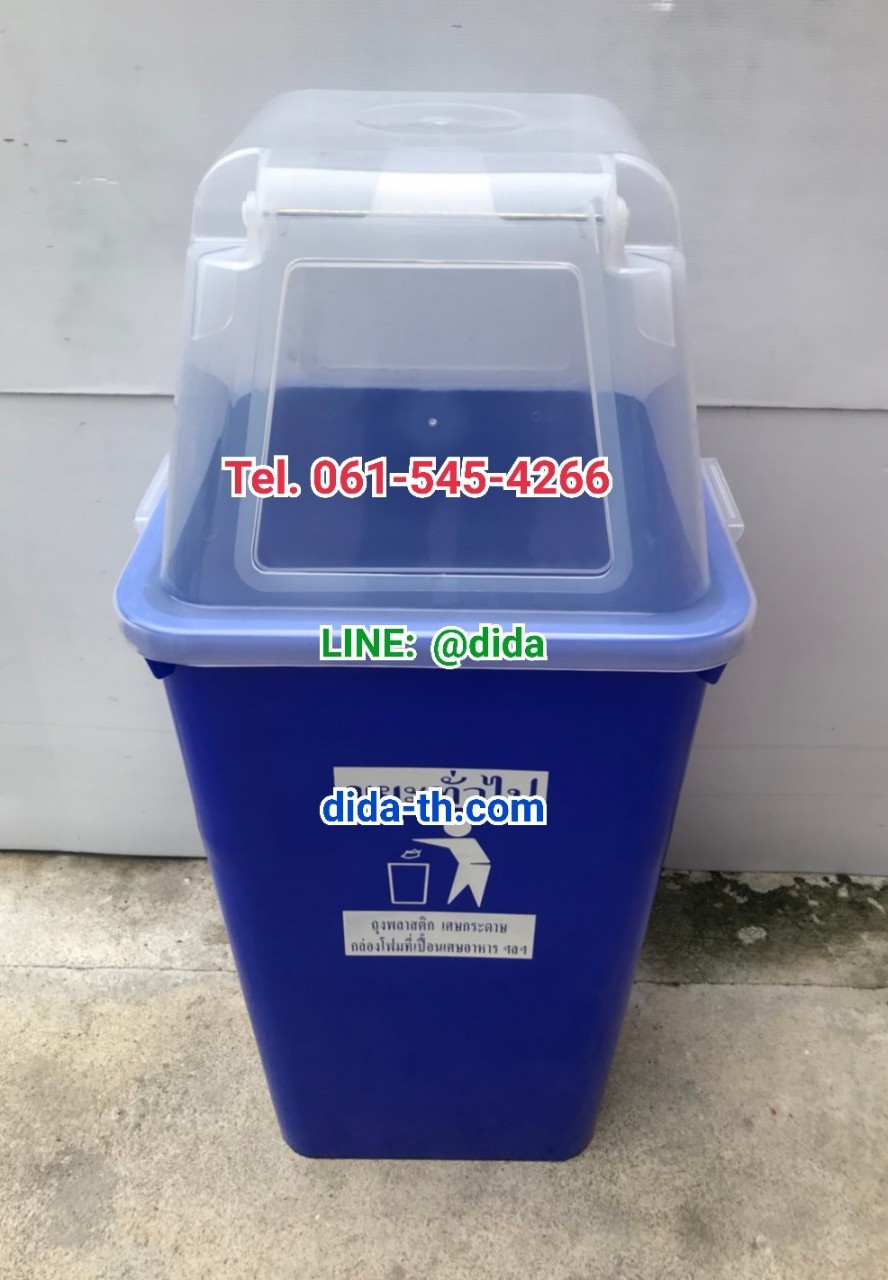 ถังขยะ กทม. พลาสติกสี ฝาใส พร้อมฝาครอบทรงสูง 120 ลิตร