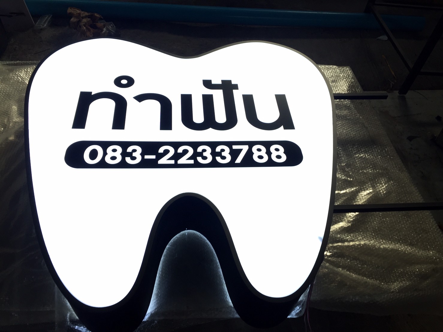ป้ายไฟ