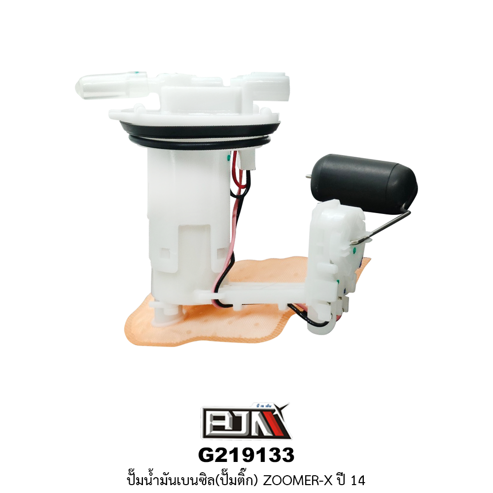 G219133 ปั๊มน้ำมันเบนซิล(ปั๊มติก) ZOOMER-X ปี 14