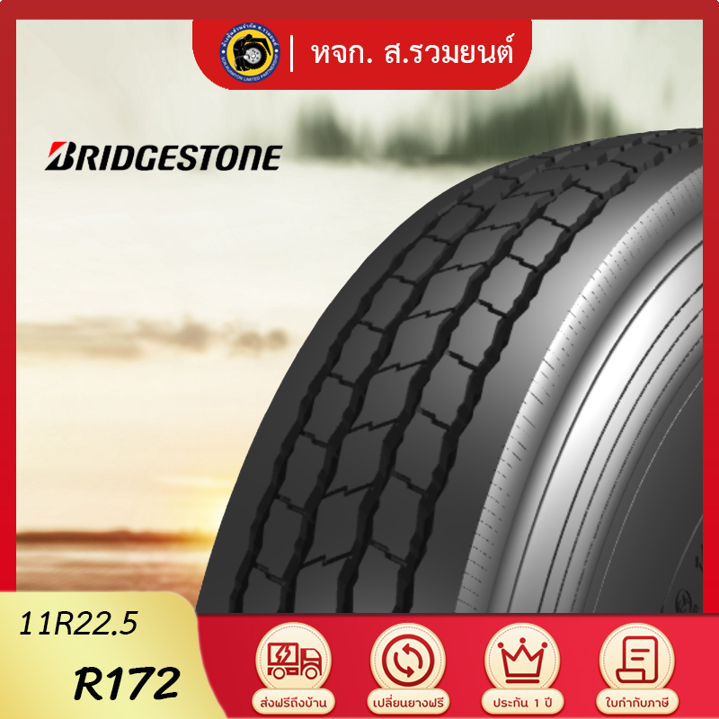 BRIDGESTONE 11R22.5 R172 ยางบริดจสโตน ดอกบล็อกล้อหลัง ยางรถกระบะบรรทุก ยางเรเดียล