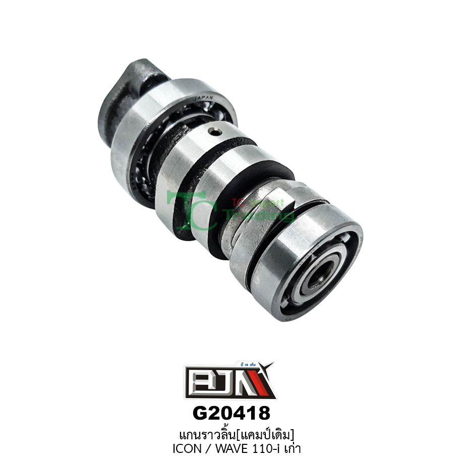 G20418 แกนราวลิ้น(แคมป์เดิม) ICON,WAVE 110-i เก่า