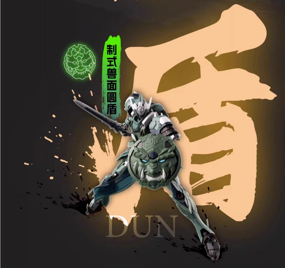 MNP-XH06 Weiyuan Cadet Machine [Motor Nuclear]