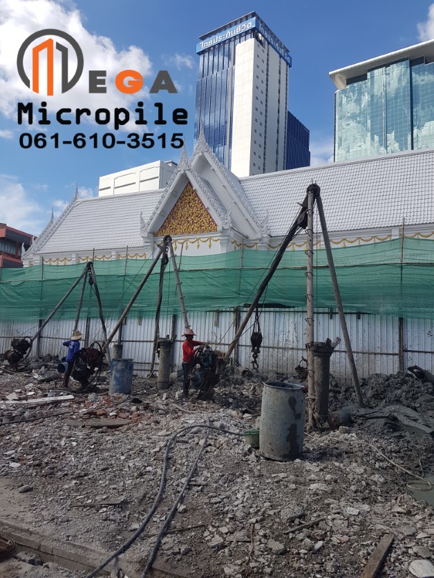 เสาเข็มเจาะ สามขา แบบแห้ง มีท่อขนาด Ø.35 , Ø.40 , Ø.50 , Ø.60