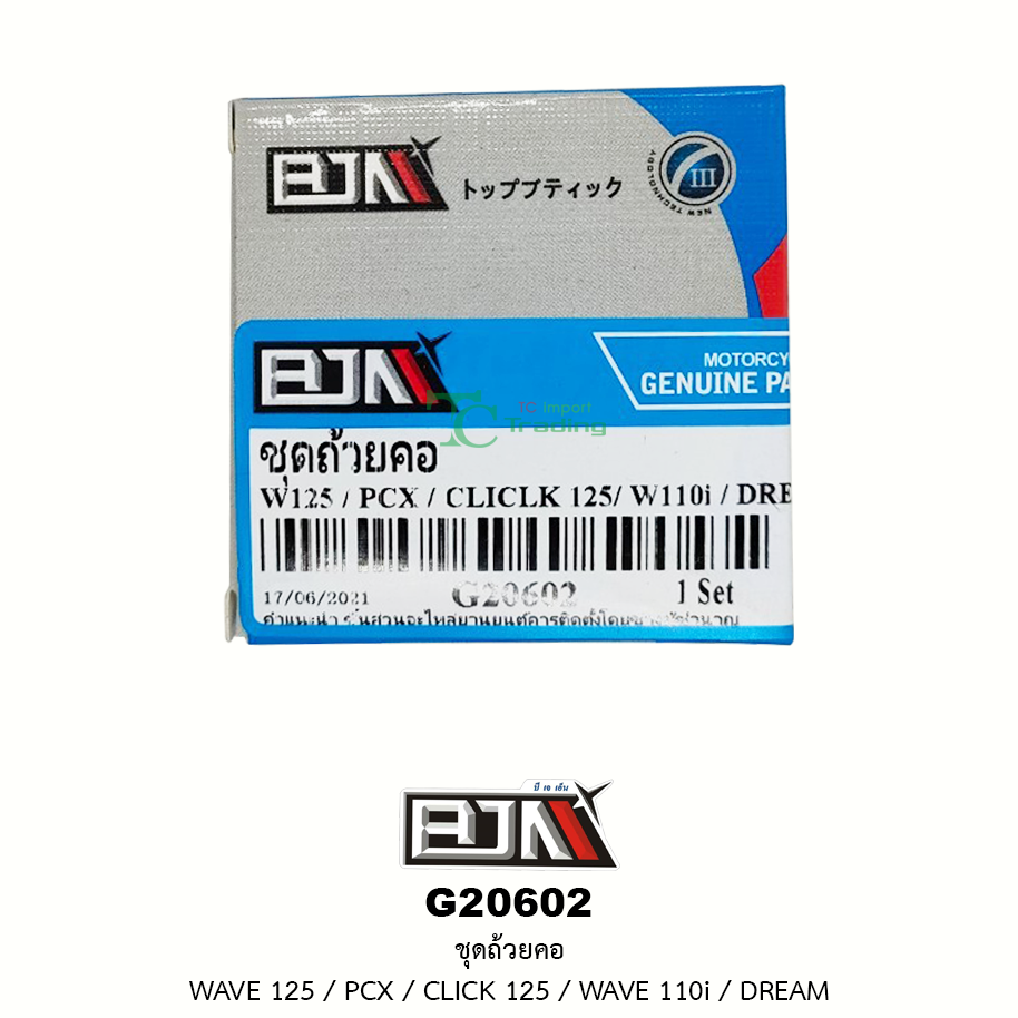 G20602 ชุดถ้วยคอ WAVE 125/PCX/CLICK 125/WAVE 110i/DREAM