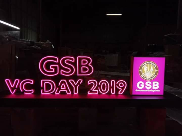 ป้ายไฟนีออนดัด - ธนาคารออมสิน GSB VC DAY 2019