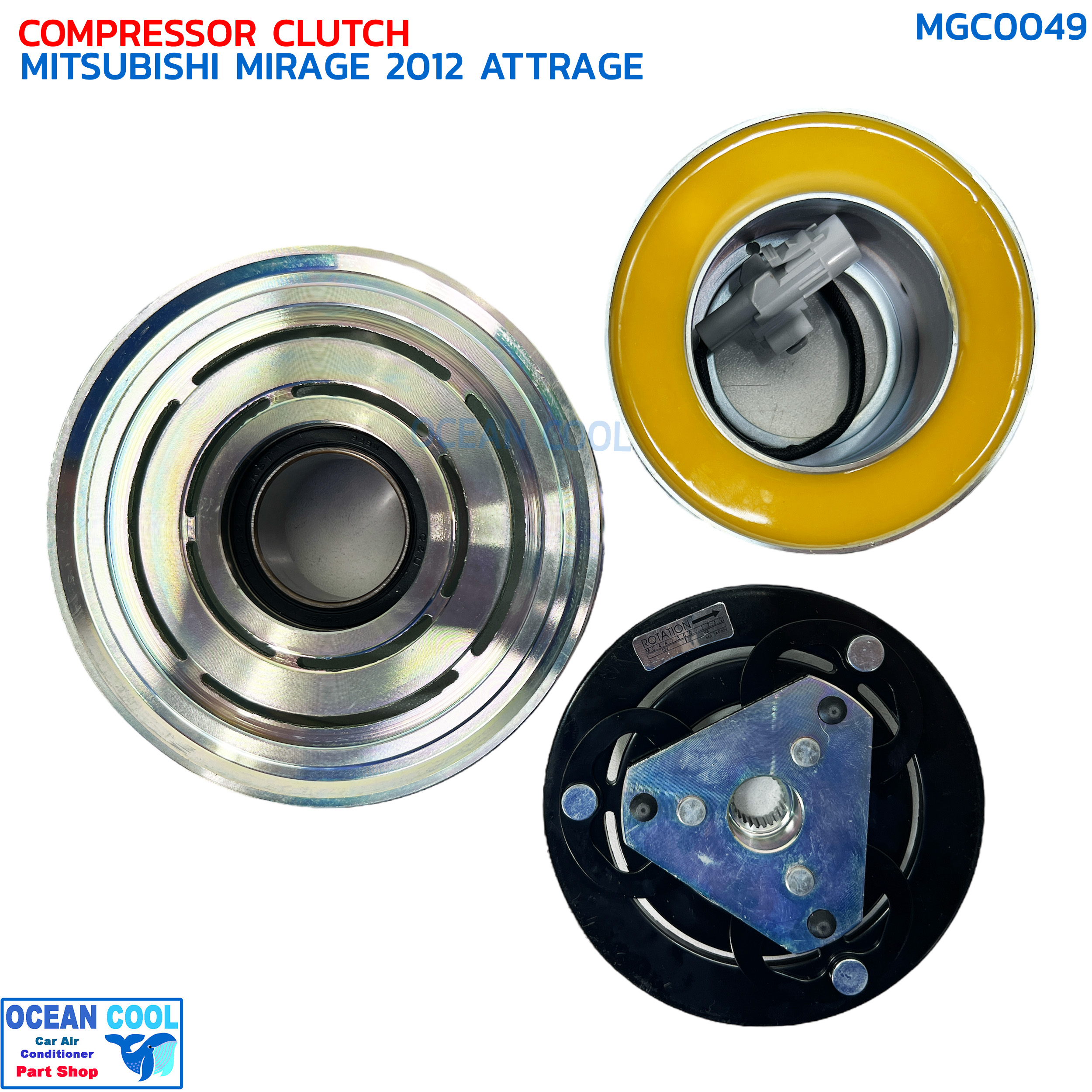 คลัชคอมแอร์ มิตซูบิชิ มิราจ แอคทราจ ปี 2012 - 2016 MGC0049 COMPRESSOR CLUTCH MITSUBISHI MIRAGE ATTRAGE '12-'16 ชุดคลัตซ์ครบชุด ชุดคลัช หน้าครัช