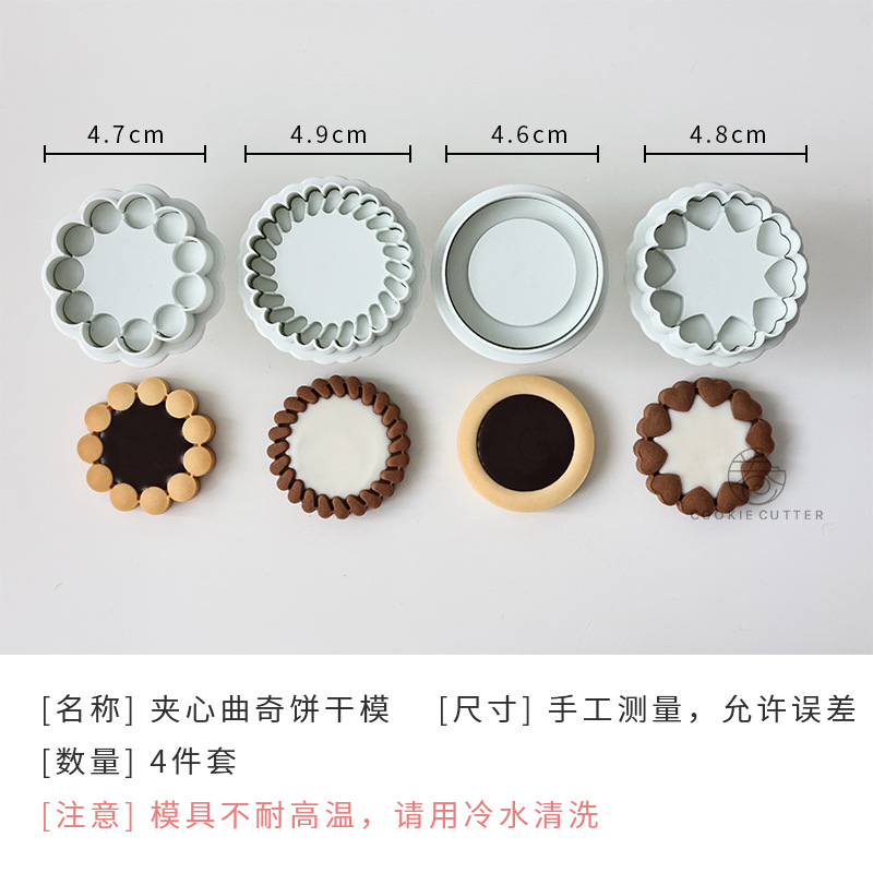 Basic Jam cookie stamp 4 ลาย พิมพ์กดคุกกี้แยม แบรนด์ Amagour