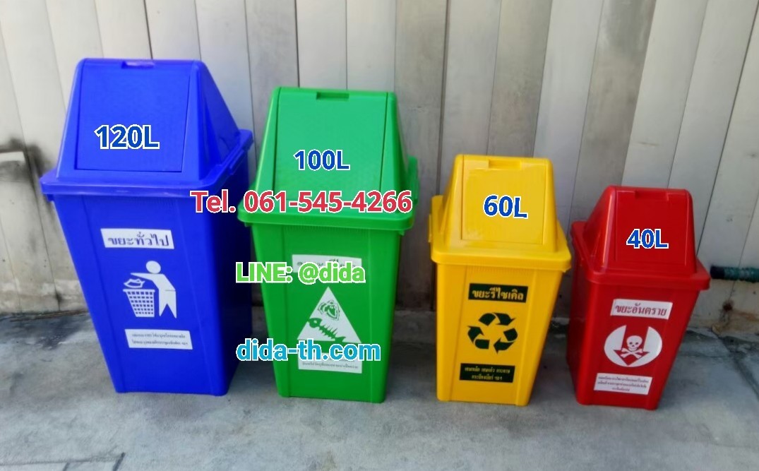 ถังขยะทรงเหลี่ยม 100 ลิตร ฝาทรงสามเหลี่ยม 2 ช่องทิ้ง