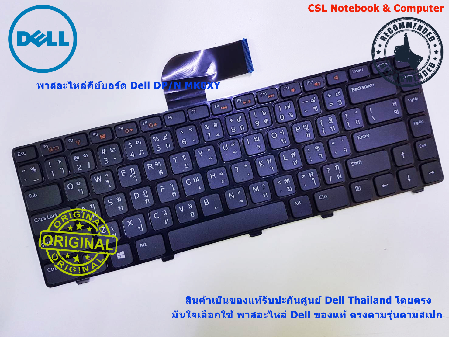 Keyboard Dell Vostro V131, คีย์บอร์ด Dell Vostro Thai/Eng MK0XY ของแท้รับประกันศูนย์ Dell Thailand On-site Service